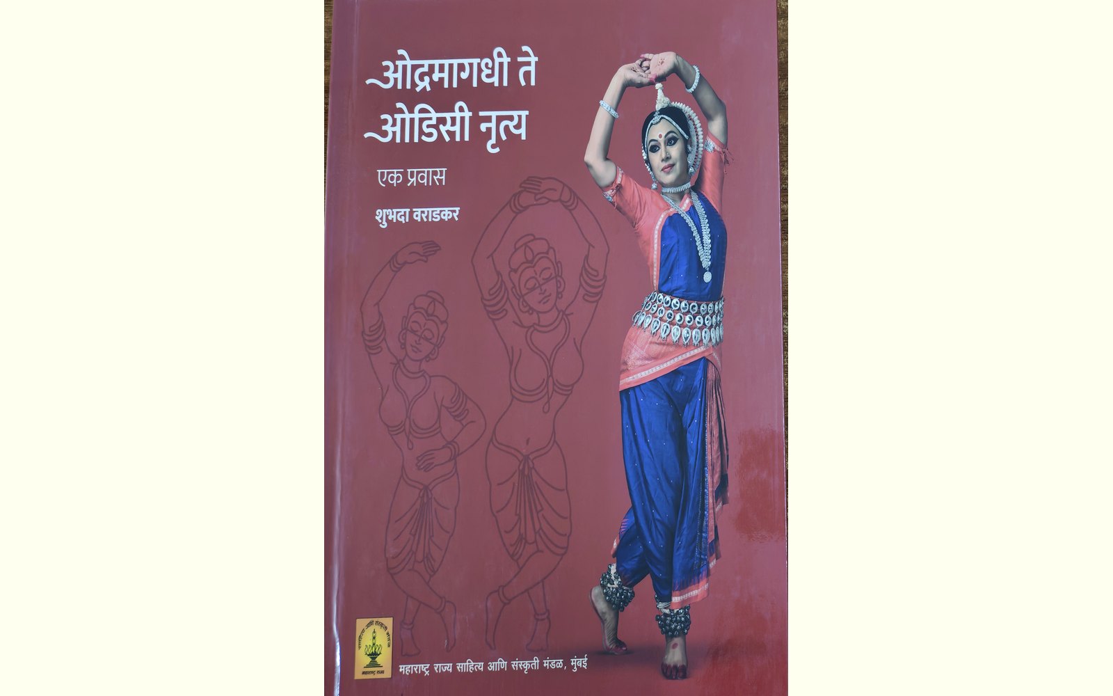 Cover of Odra Magadhi te Odissi — Ek Pravas.